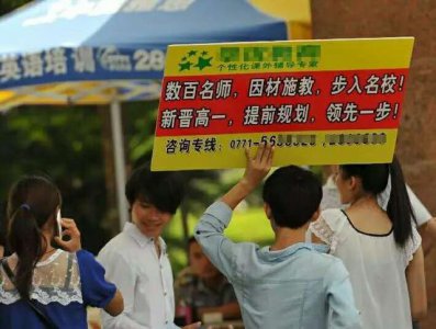 培訓班套路大揭秘 培訓補習套路深我要回農村