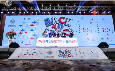 2018中國營地教育行業 呈現多產業融合狀態