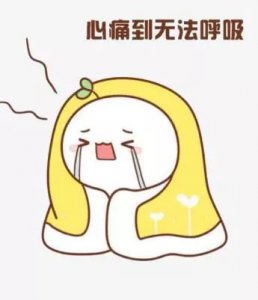 應當讓性騷擾女大學老師終身丟掉飯碗