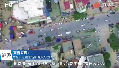 舉報父母逼婚17歲少女已返學