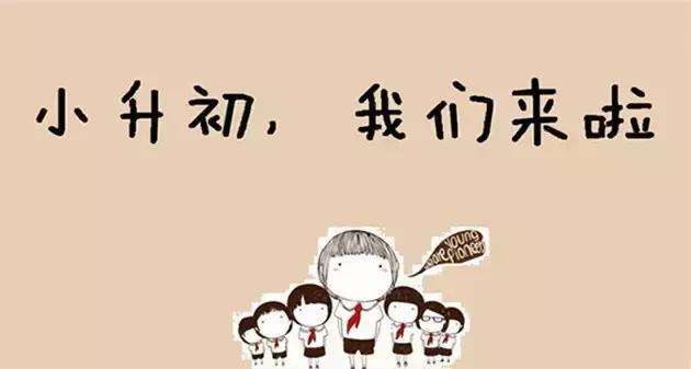 武漢今天組織小升初考試，其他年級(jí)本學(xué)期無(wú)期末考試