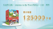 單品童書年銷12.5萬套、實洋超1600萬元后,新東方大愚文化再推英文閱讀新品
