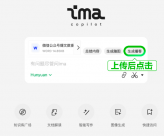 騰訊旗下AI知識管理工具ima推出AI播客等功能
