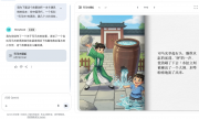 谷歌Gemini推出“Storybook”：可根據(jù)描述生成10頁圖文故事書