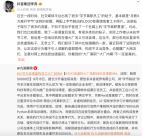 抖音副總裁回應社媒平臺“月薪X萬離開字節”帖，系培訓機構引流賣課