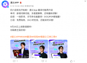 劉旸“重操舊業(yè)”：回歸英語(yǔ)教學(xué)，主攻口語(yǔ)