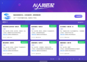 中公AI就業學習機銷量破萬，升級選崗與題庫功能