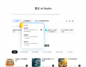 騰訊混元推出交互式AI播客，用戶可在收聽時隨時打斷提問