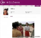 南開大學教授因個人簡介實誠走紅