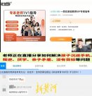 反游戲成了好生意，“救救孩子”還是“宰宰家長”？