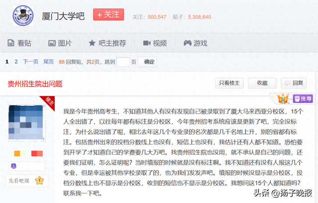 帖子原文。圖/社交平臺截圖