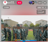 安徽碭山縣自媒體直播學生軍訓引熱議，校方稱已叫停
