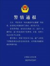 武漢通報：“雙胞胎學生跳樓”消息不實