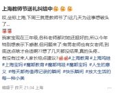 當教師節心意，被集體名義綁架時，那份感恩還純粹嗎