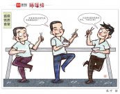 “站著吃”的學(xué)生，“彎了腰”的教育