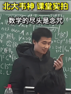 數學專業是不是天坑專業?特點鮮明:短期內變現能力弱