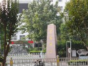 育英中學田老師被濟南市聯合調查了,看來這事情不簡