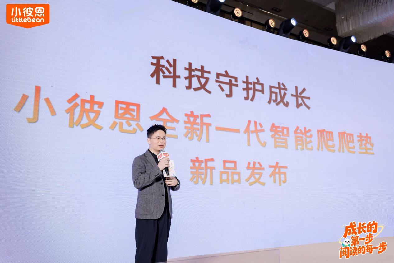 小彼恩智能爬爬墊新品發(fā)布