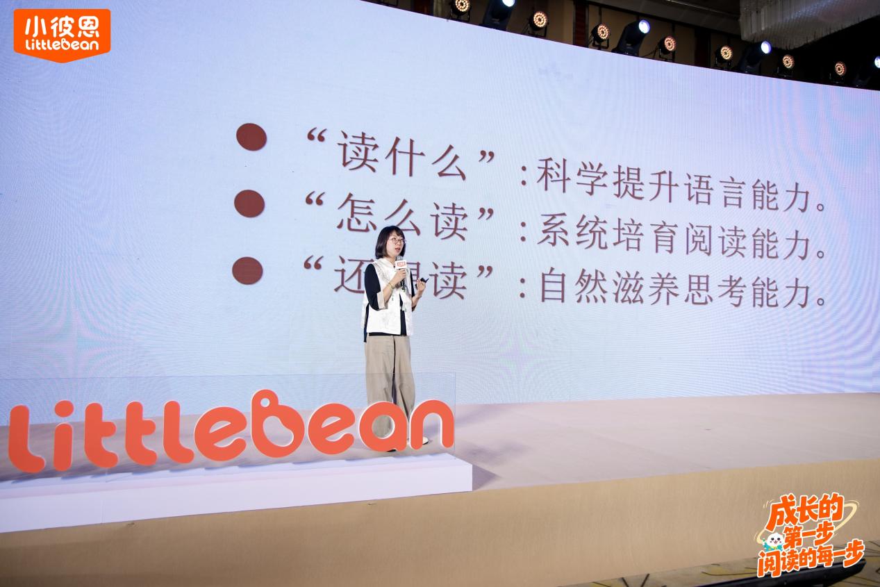 小彼恩圖書(shū)館媛