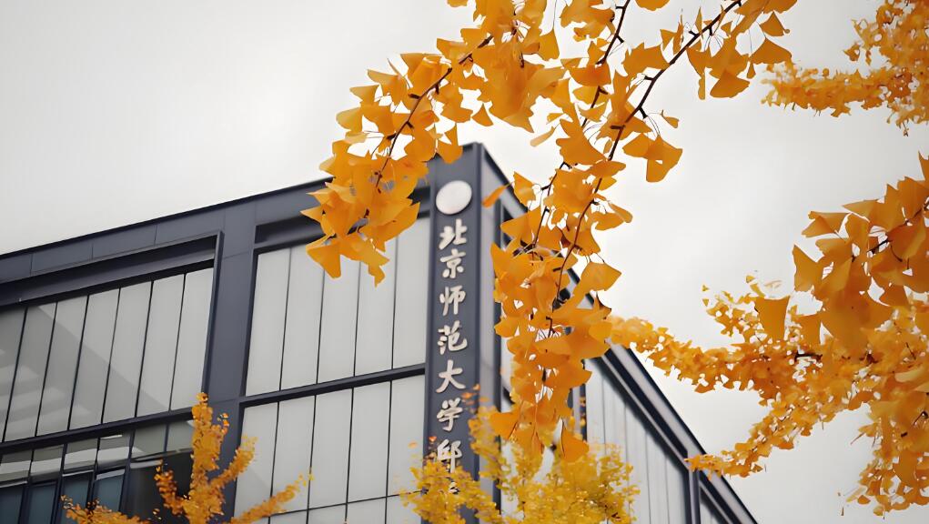 段永平捐贈2.2億元:支持北京師范大學建設